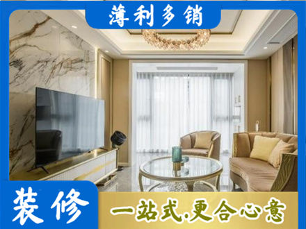 武威市天祝装修公司49.jpg