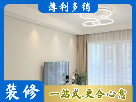 武威市天祝装修公司39.jpg