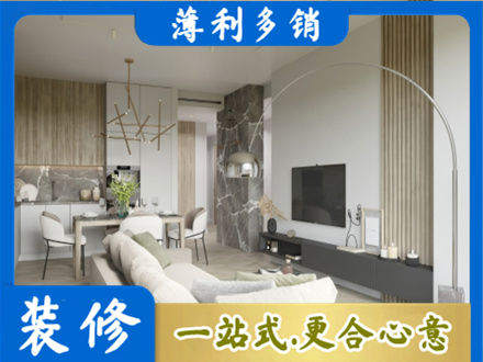 武威市天祝装修公司33.jpg