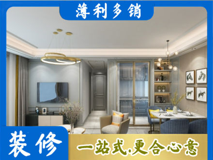 武威市天祝装修公司19.jpg