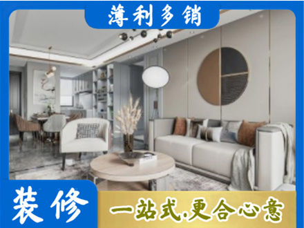 武威市天祝全屋装修案例